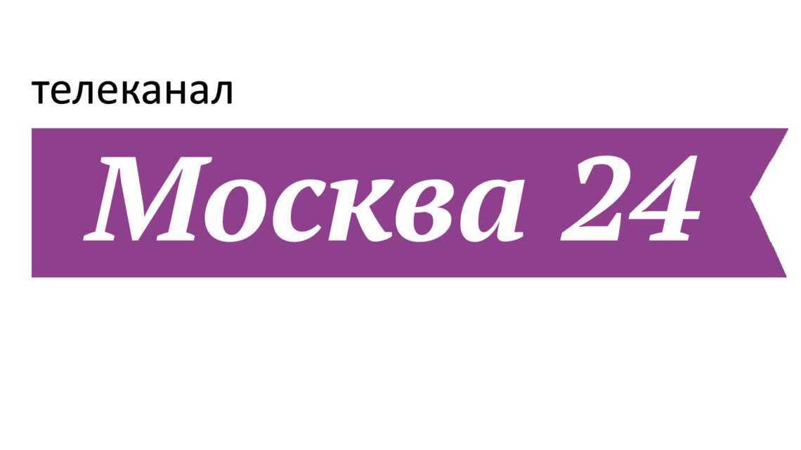 Реклама на телеканале Москва 24