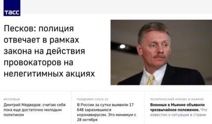 Опубликовать новость в онлайн новостном издании tass.ru