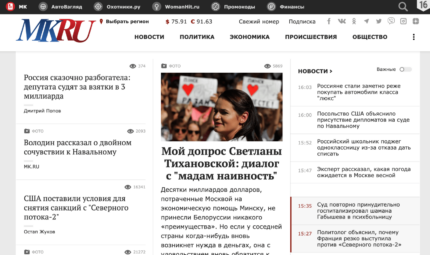 Разместить пресс-релиз в Московском Комсомольце