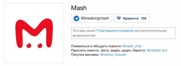 размещение новости в Mash