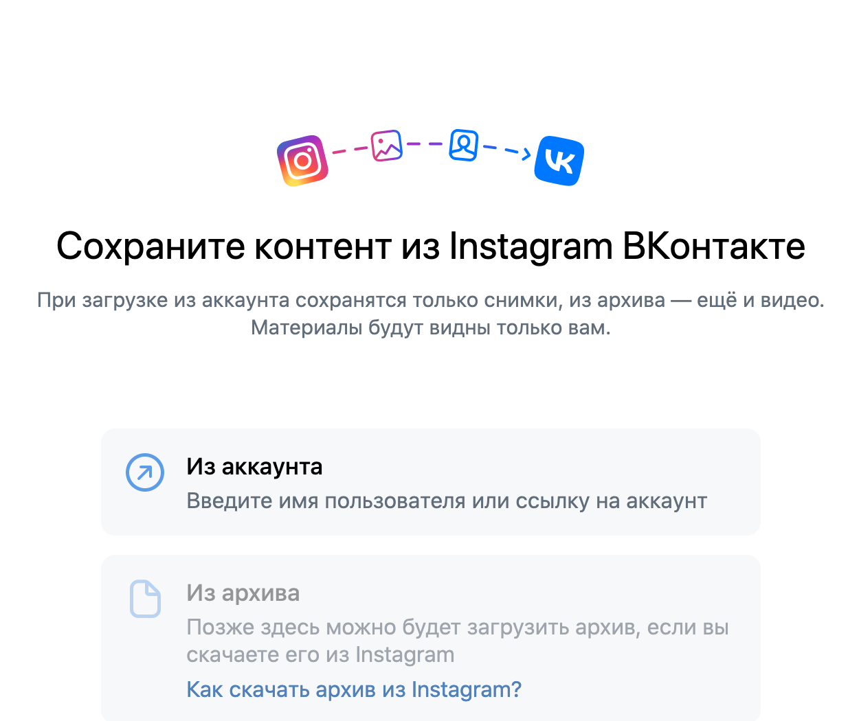Вконтакте Инстаграм