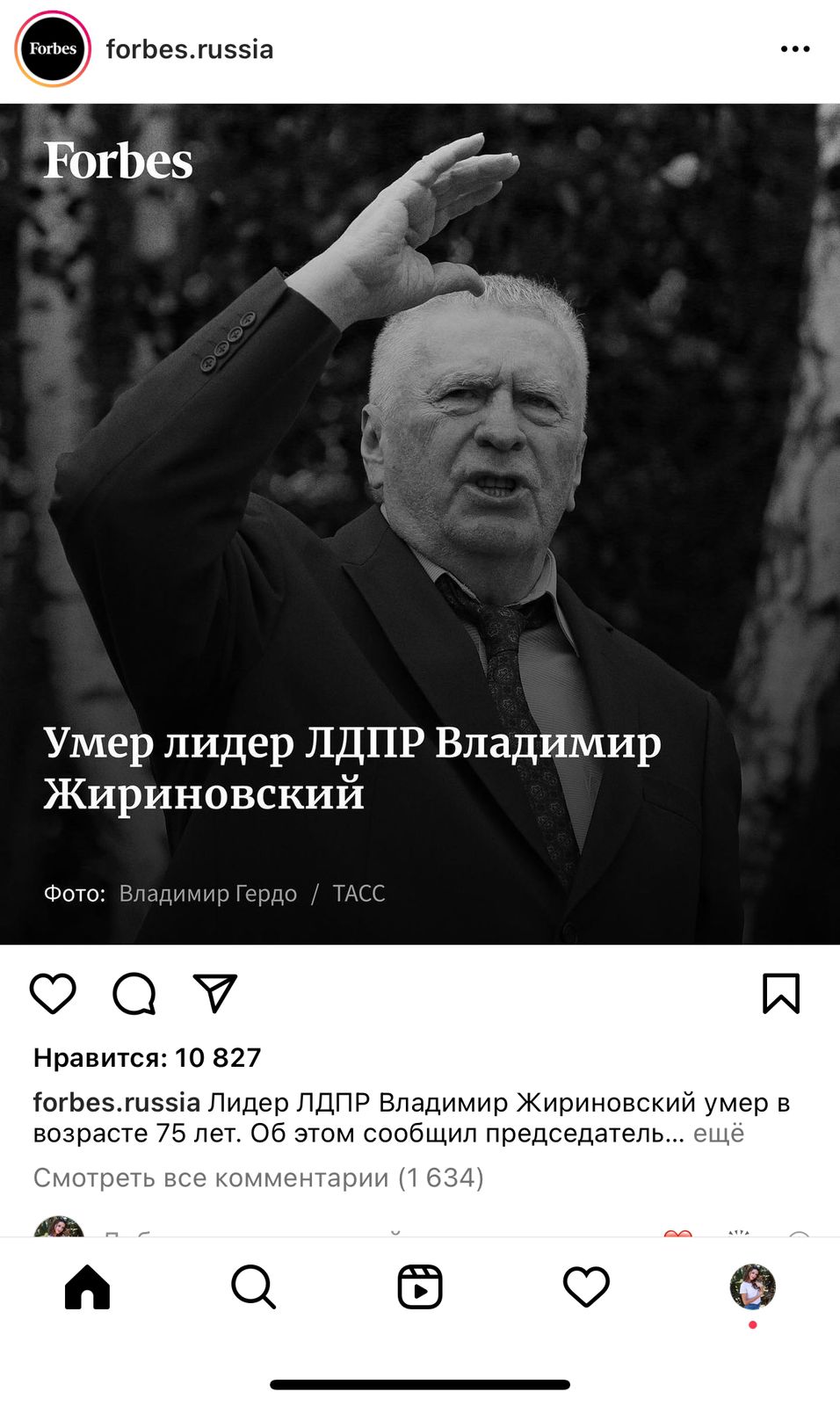 Жириновский умер на этот раз окончательно
